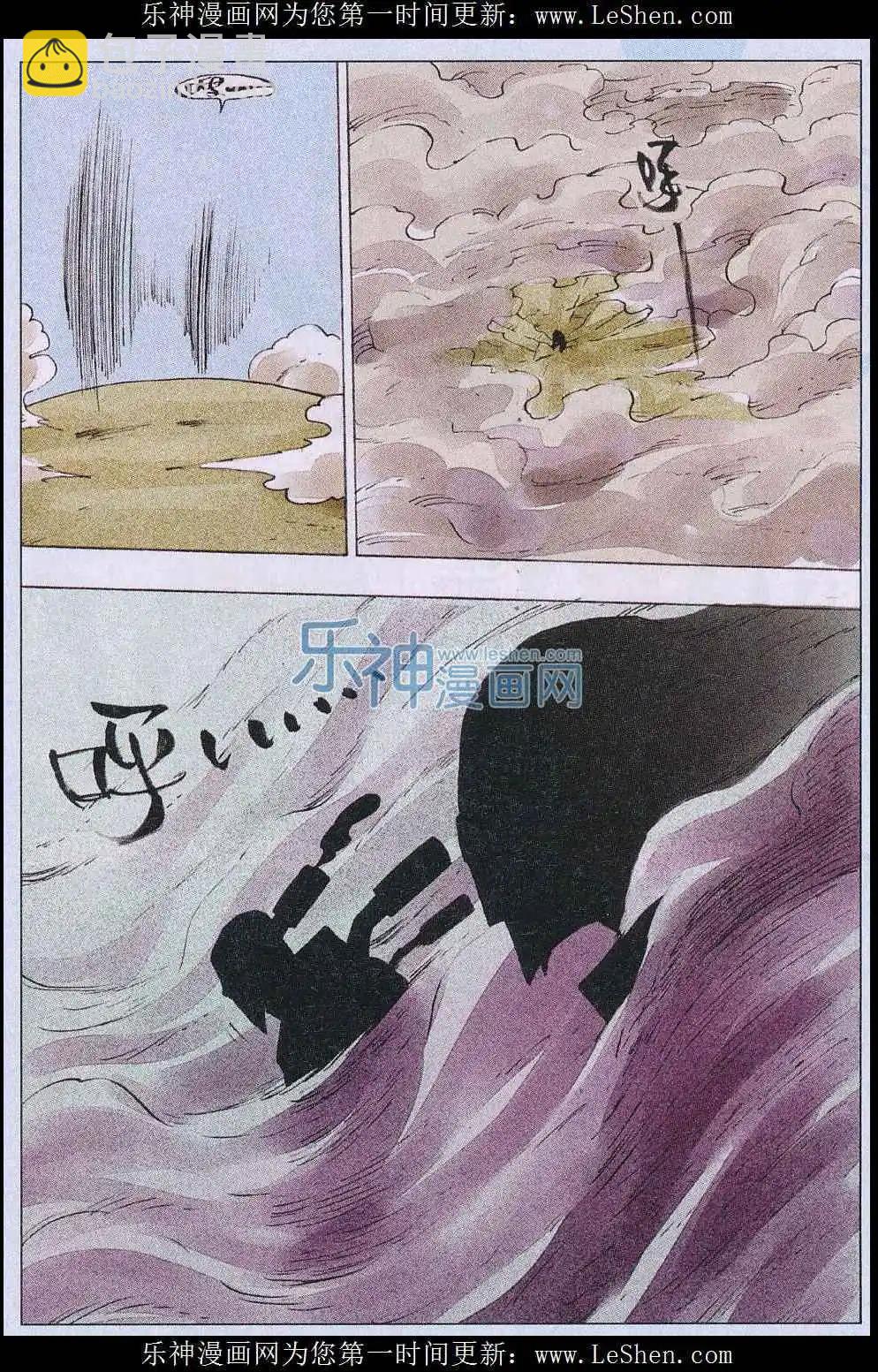 第54话 天降-第55话