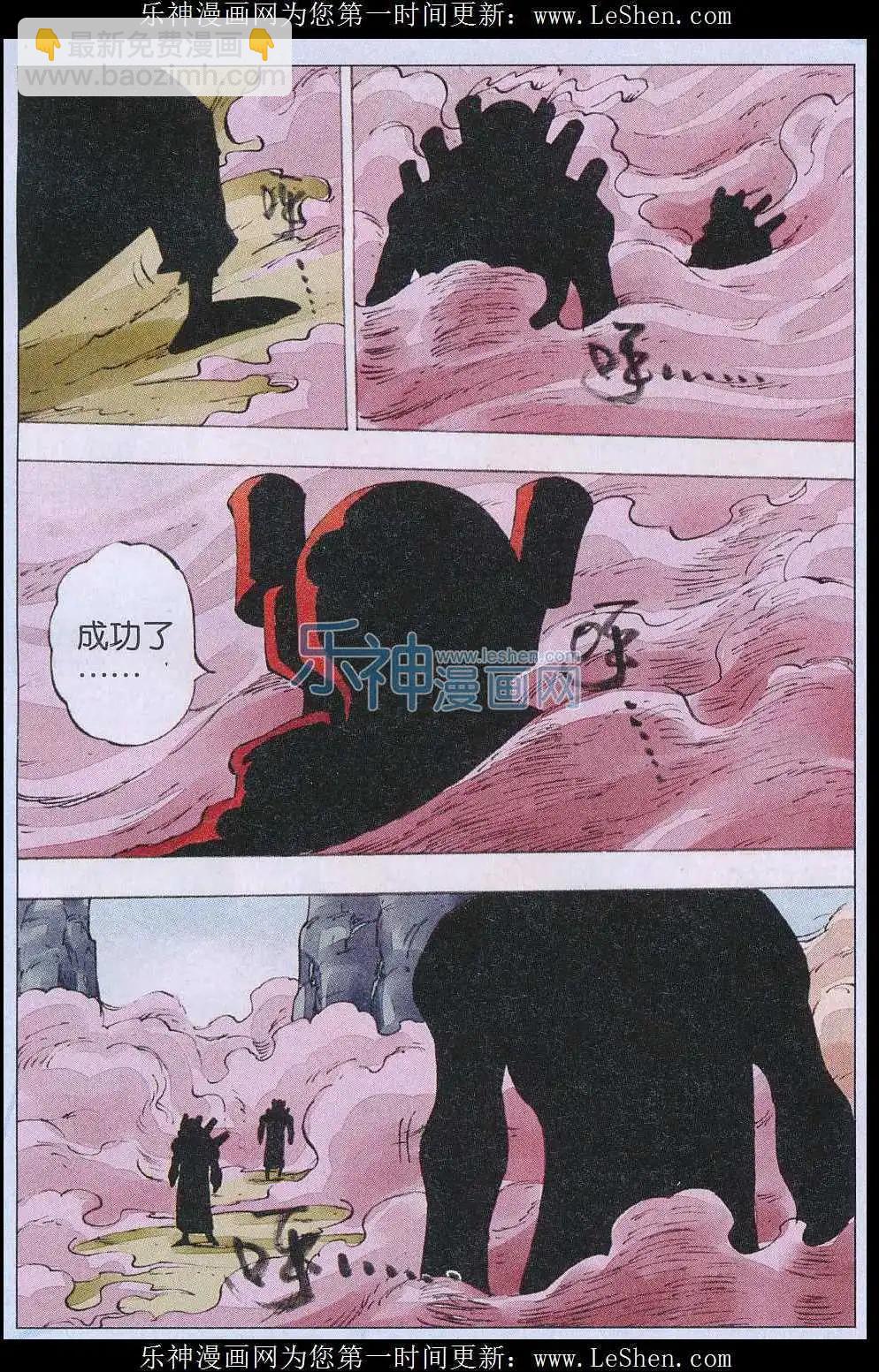 第54话 天降-第55话