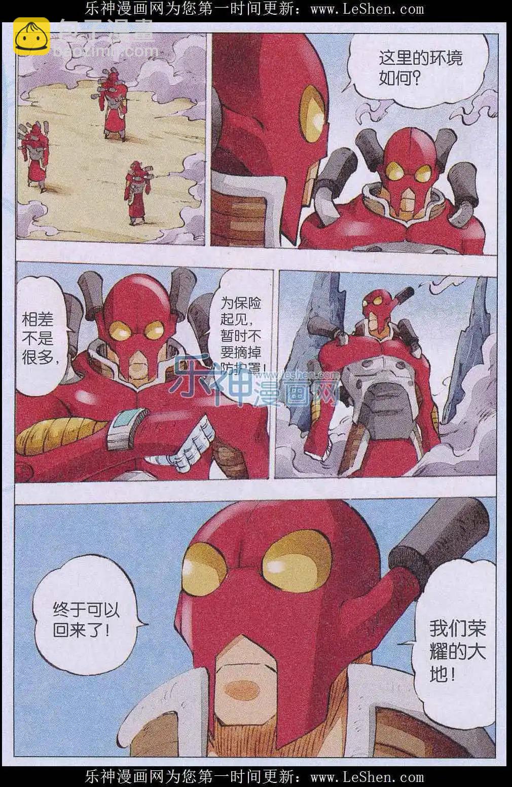 第54话 天降-第55话