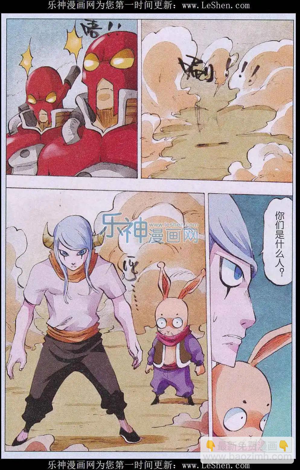 第54话 天降-第55话