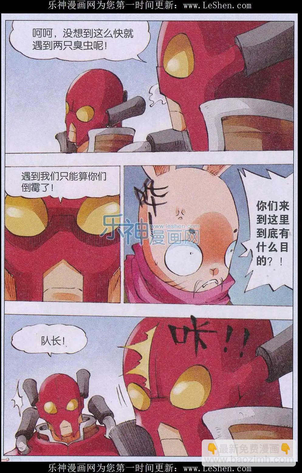 第54话 天降-第55话