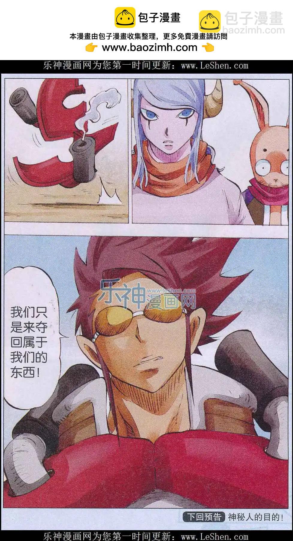 第54话 天降-第55话