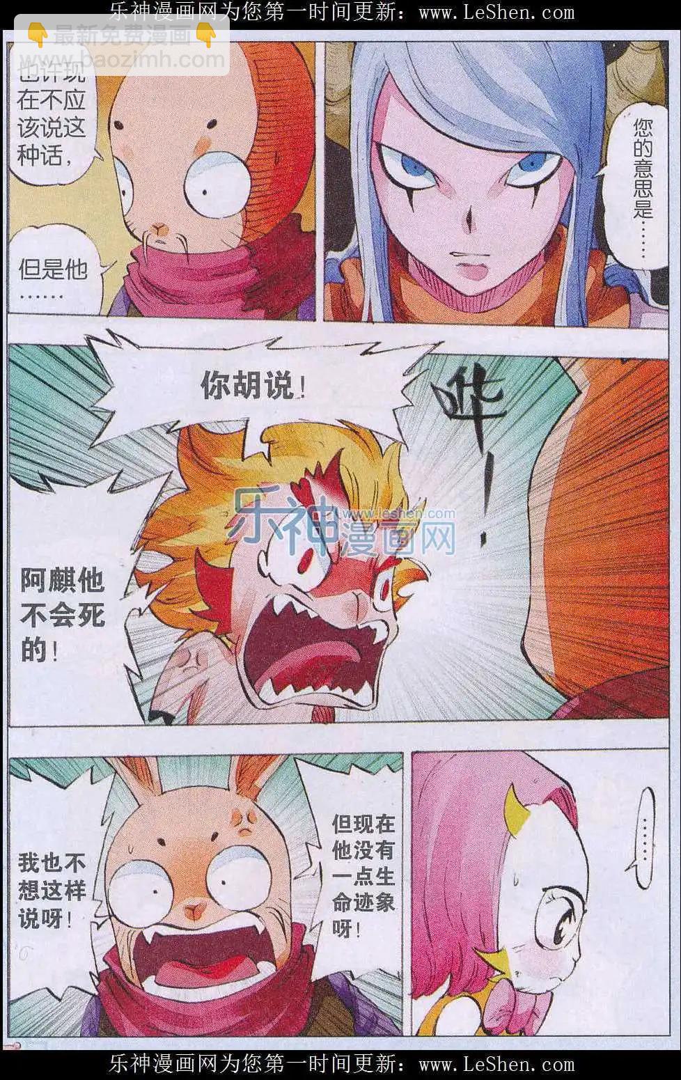 第54话 天降-第55话