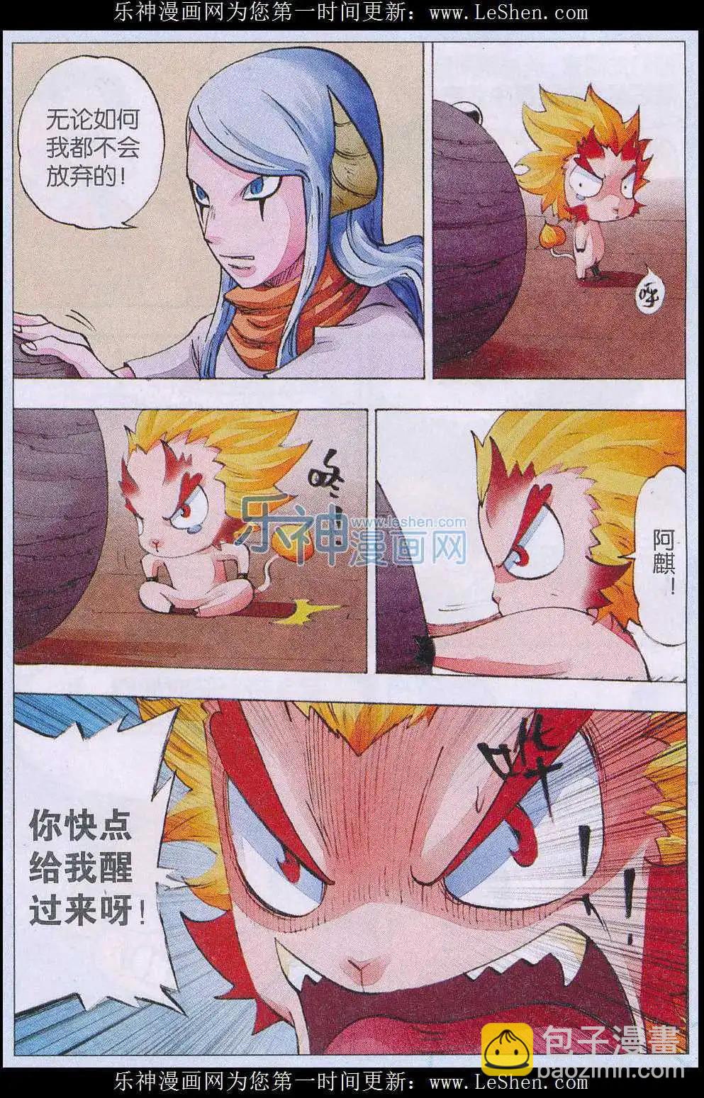 第54话 天降-第55话