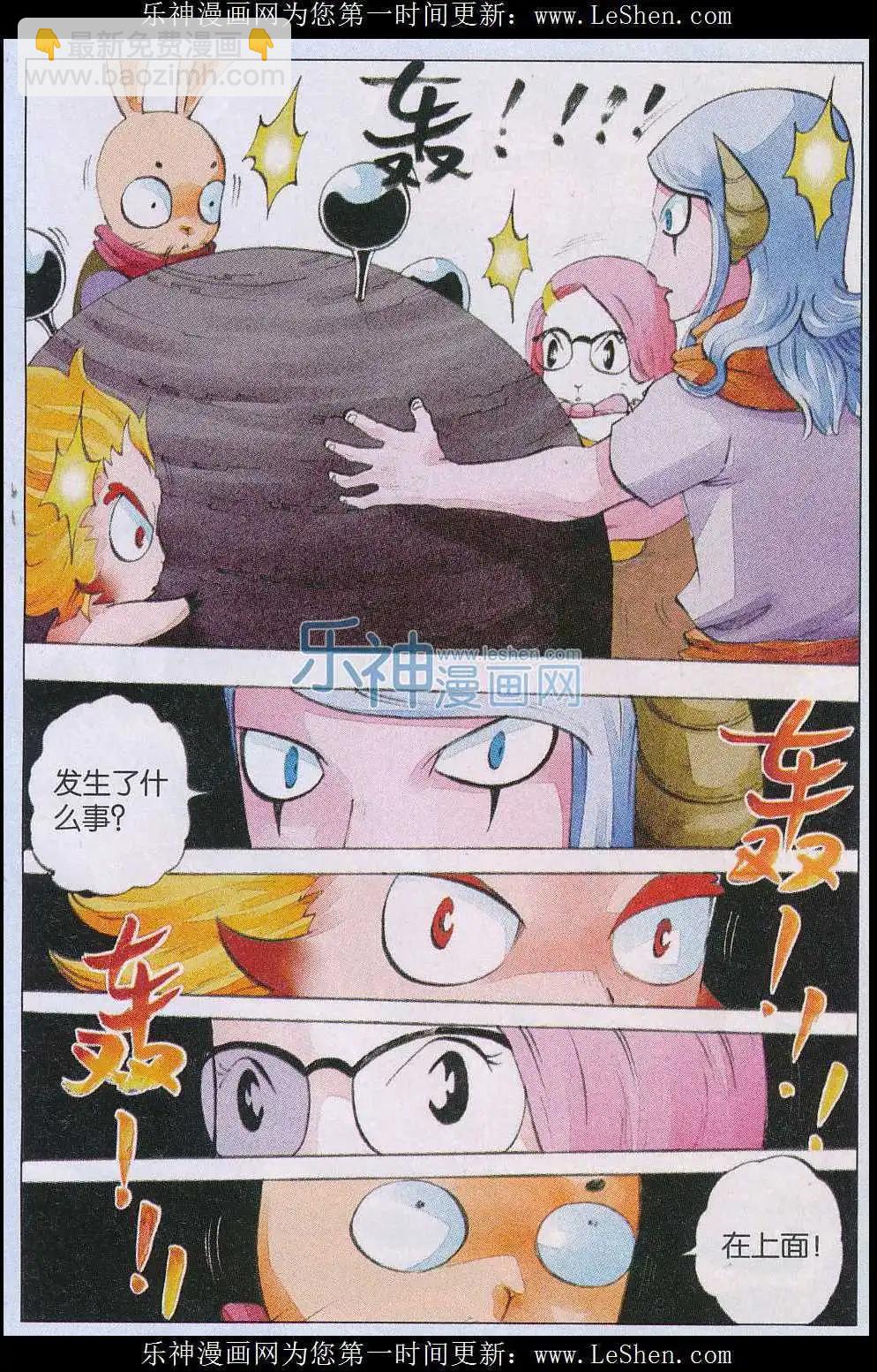 第54话 天降-第55话