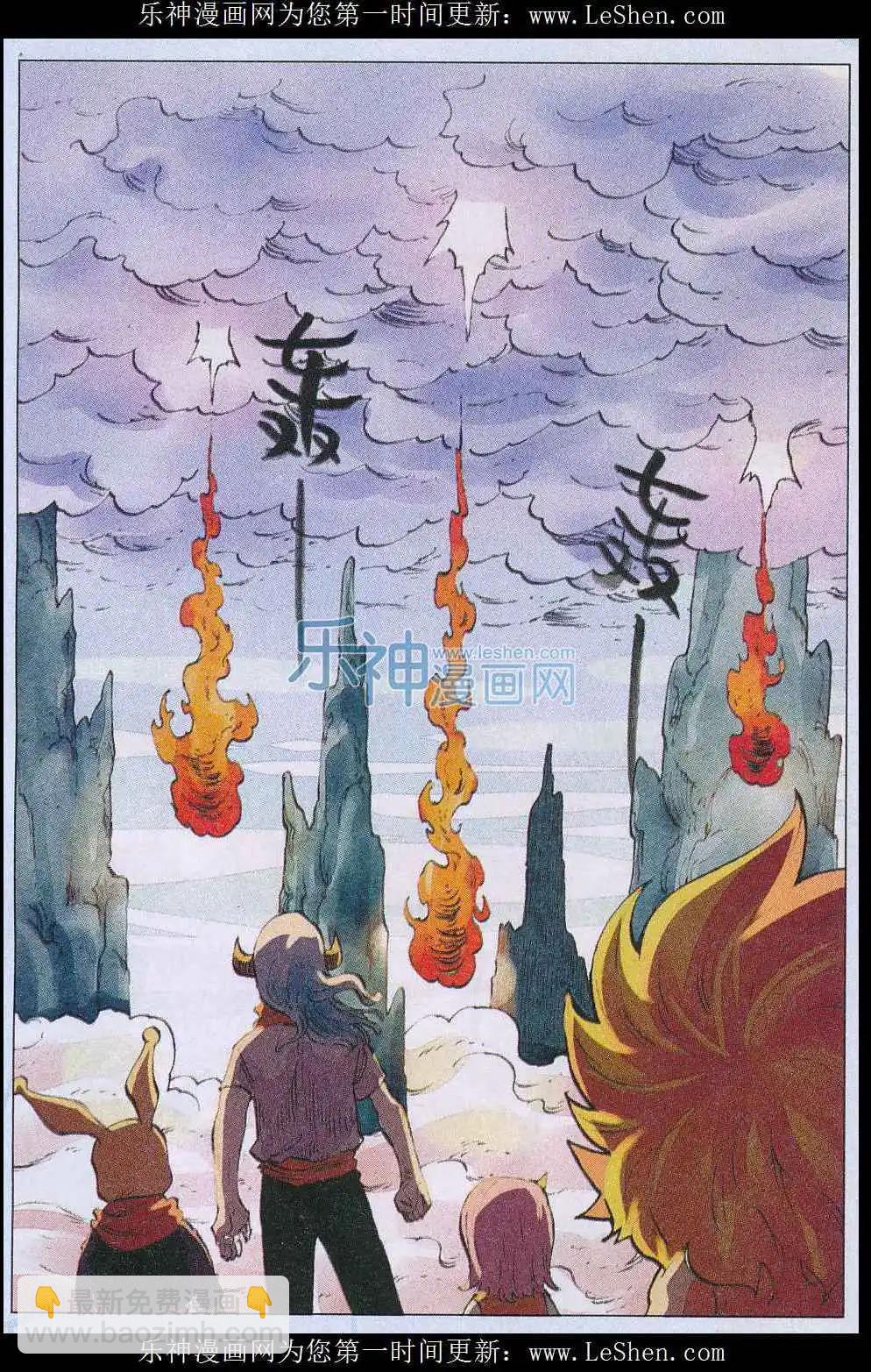 第54话 天降-第55话