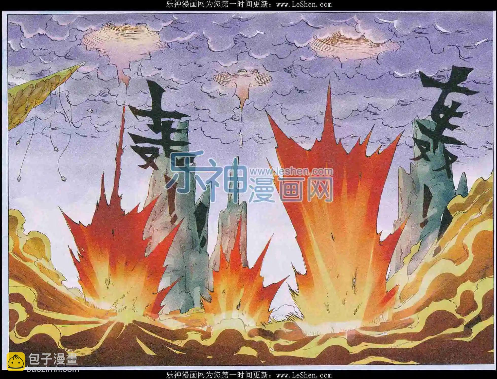 第54话 天降-第55话