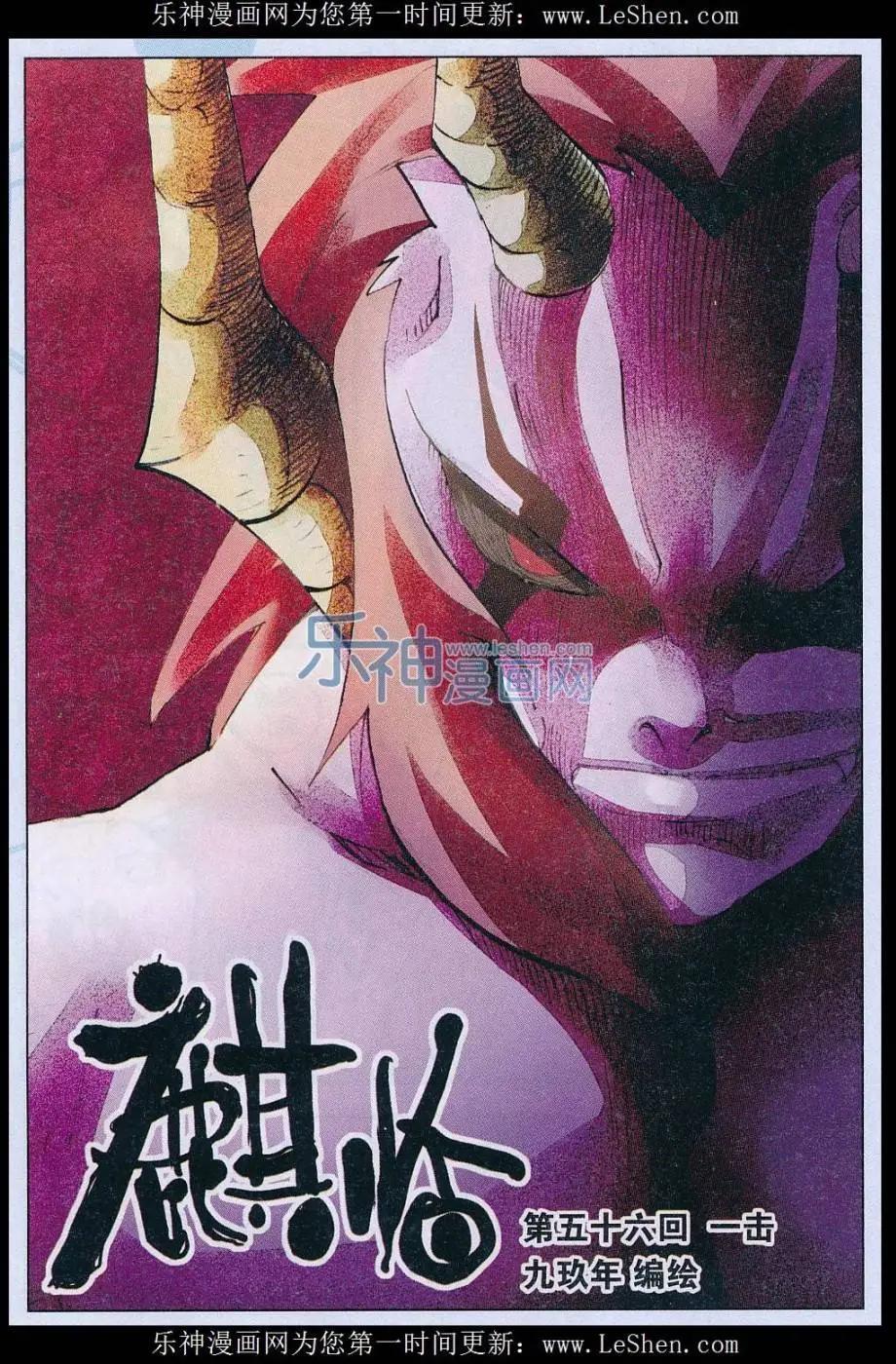 第56话 一击-第57话