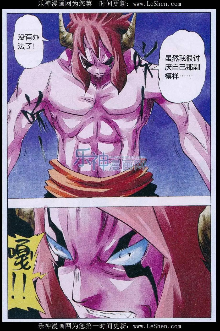 第56话 一击-第57话