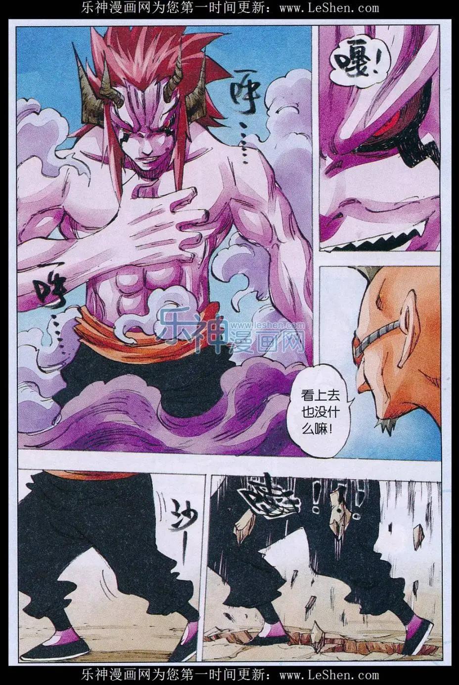 第56话 一击-第57话