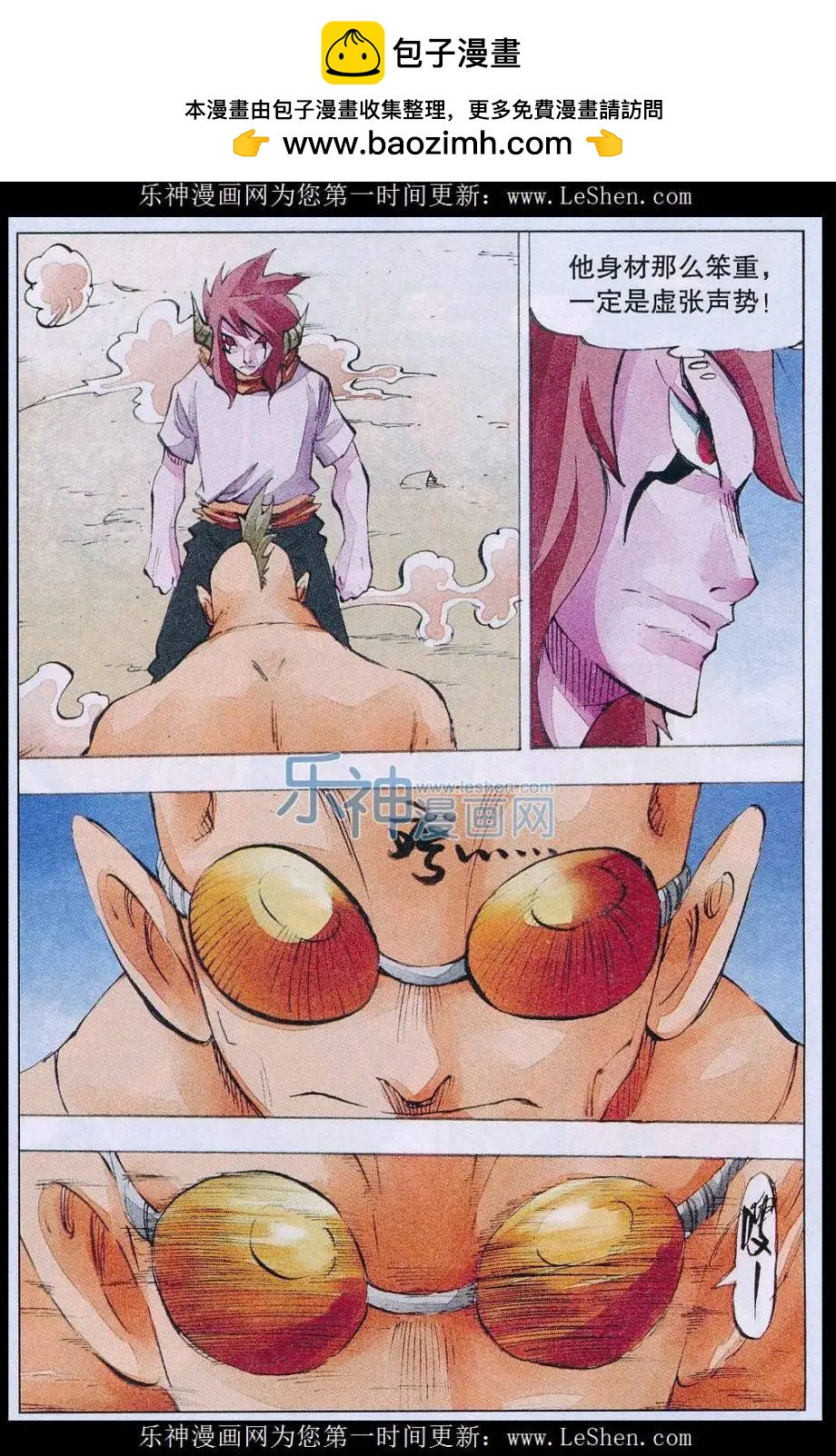 第56话 一击-第57话