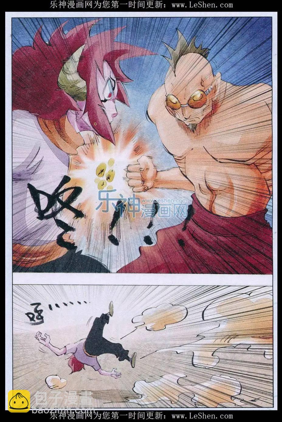 第56话 一击-第57话