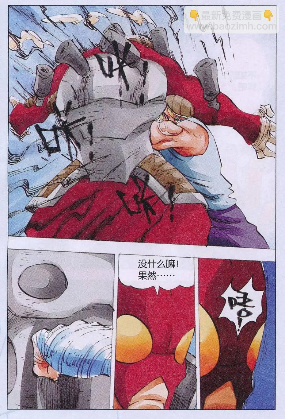 第58话 破-第59话