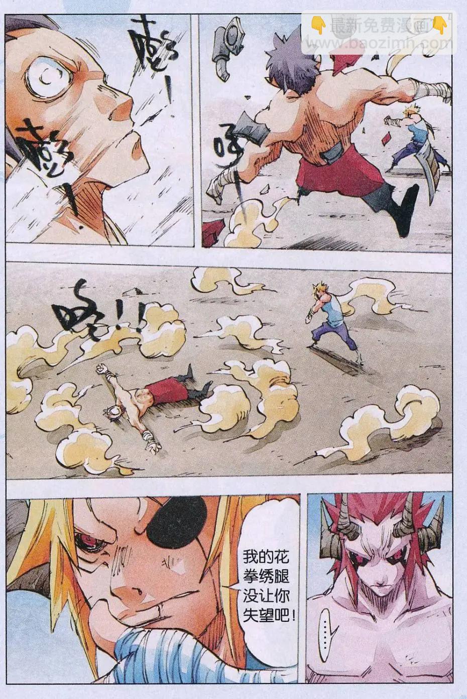 第58话 破-第59话