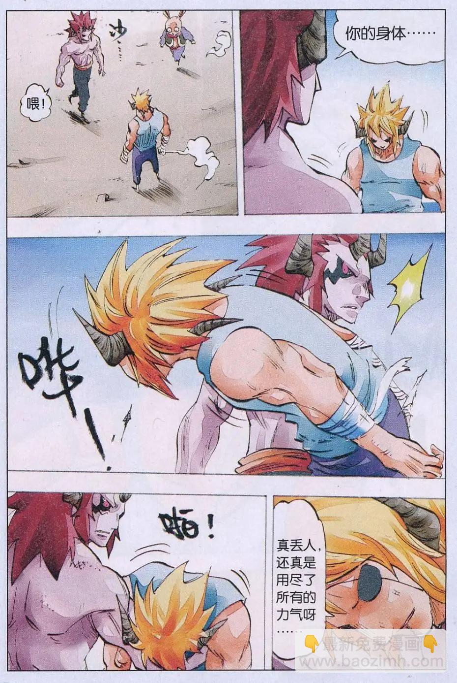 第58话 破-第59话