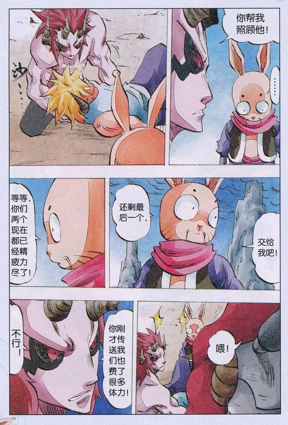 第58话 破-第59话