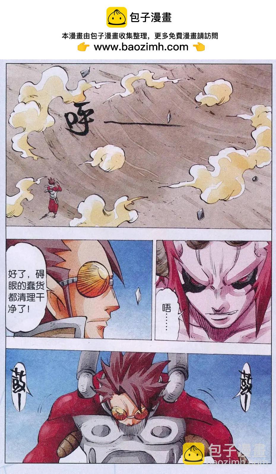 第58话 破-第59话