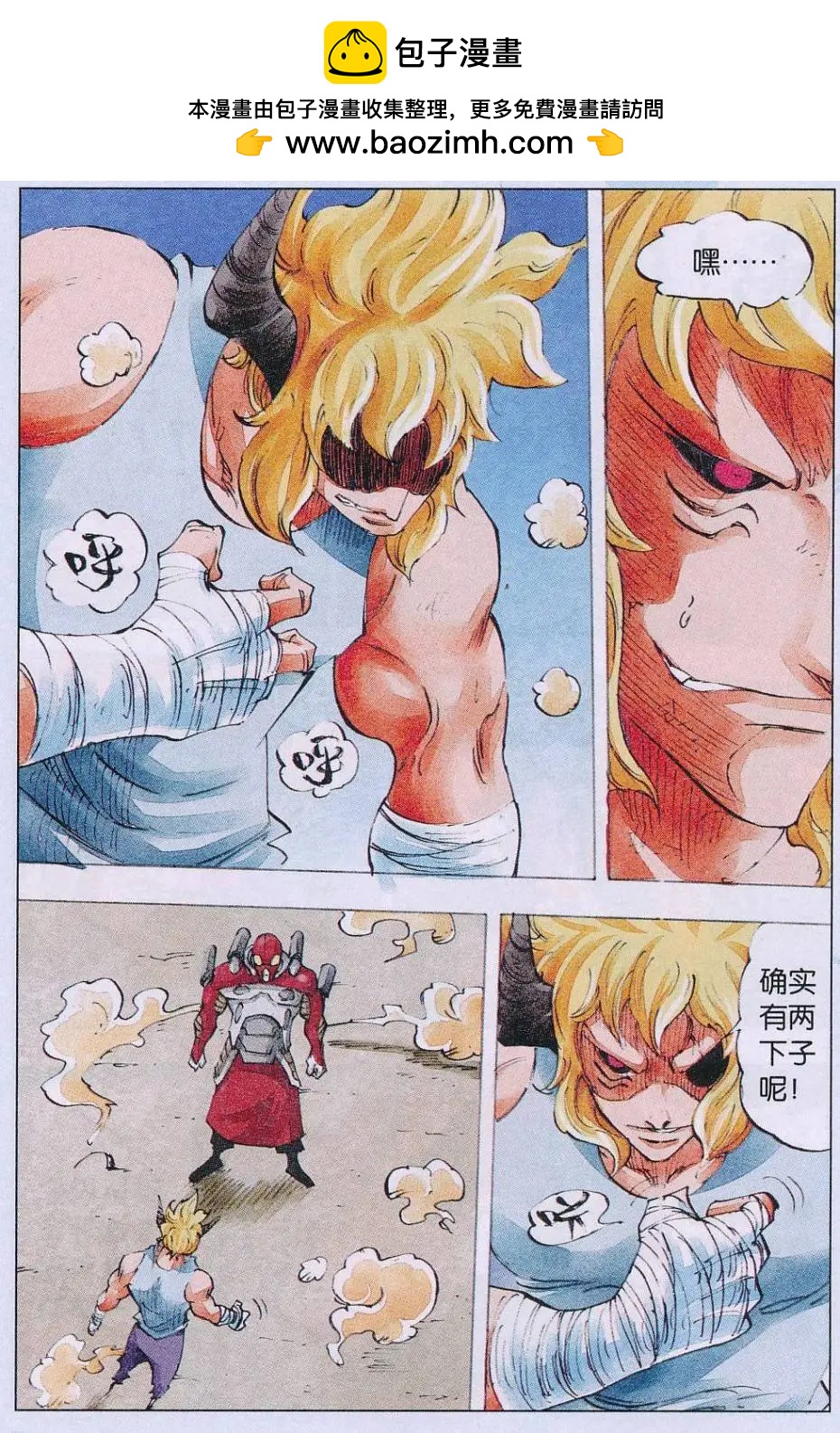 第58话 破-第59话