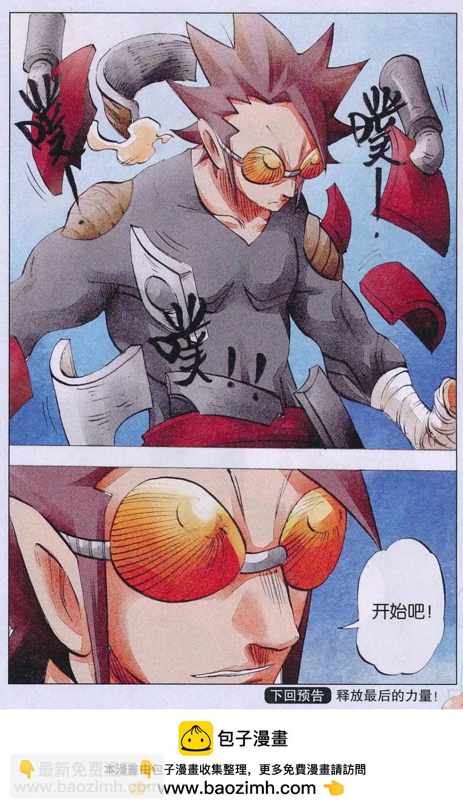 第58话 破-第59话