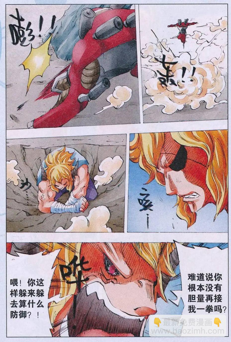 第58话 破-第59话