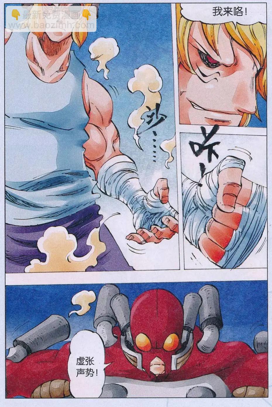 第58话 破-第59话