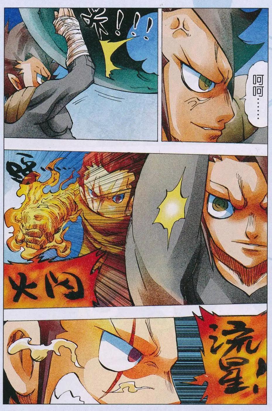 第60话 4 VS 1-第61话