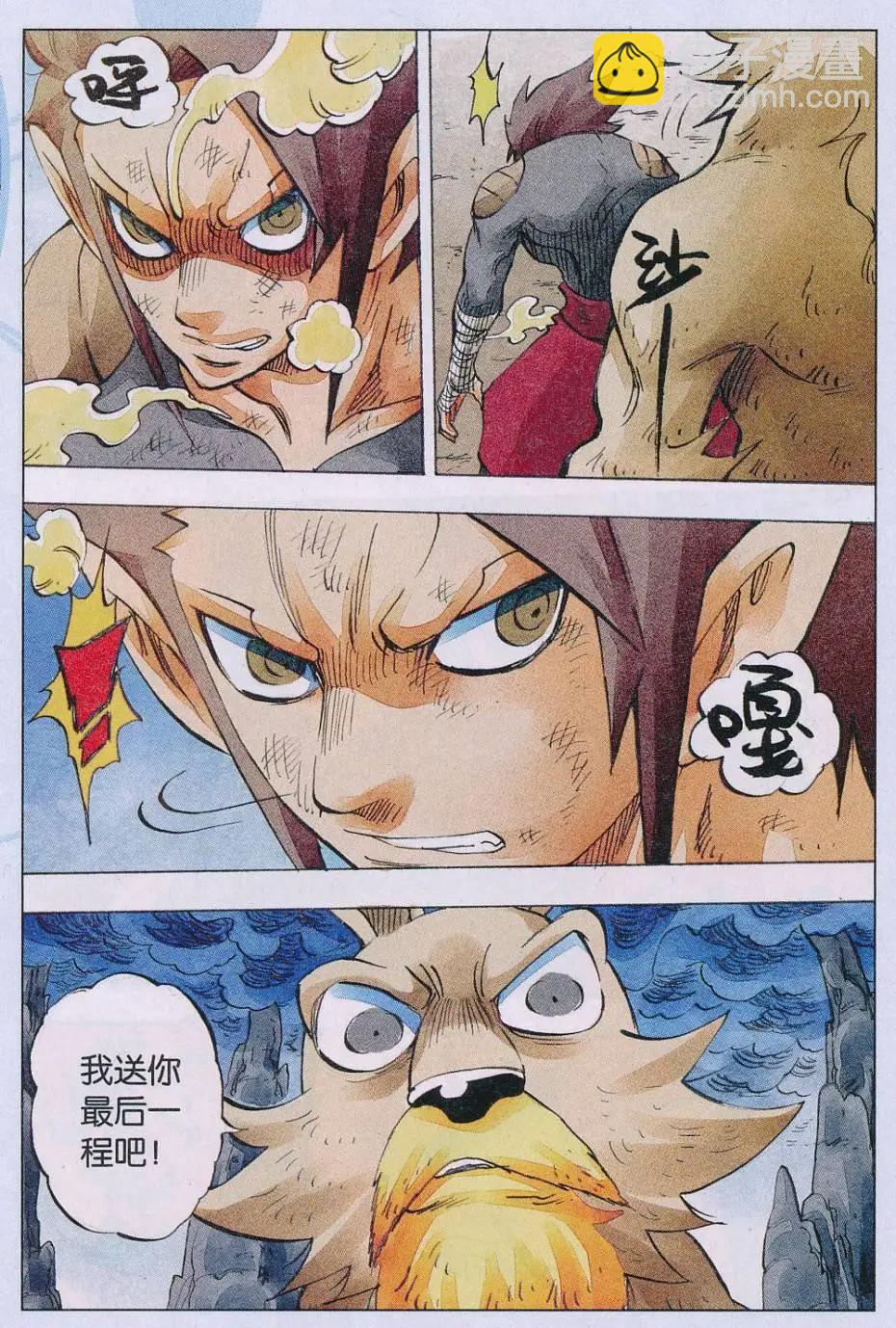 第60话 4 VS 1-第61话