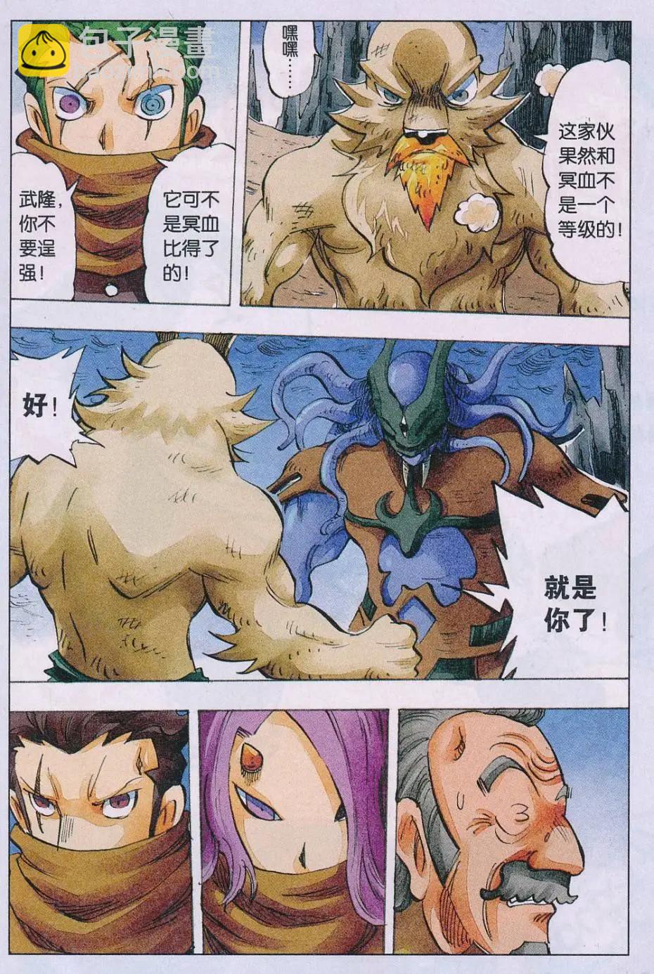 第60话 4 VS 1-第61话