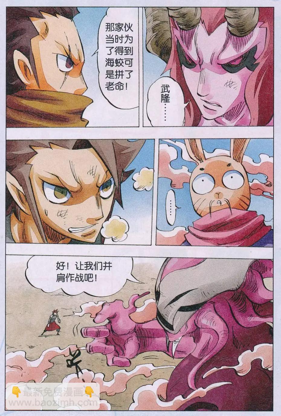 第60话 4 VS 1-第61话