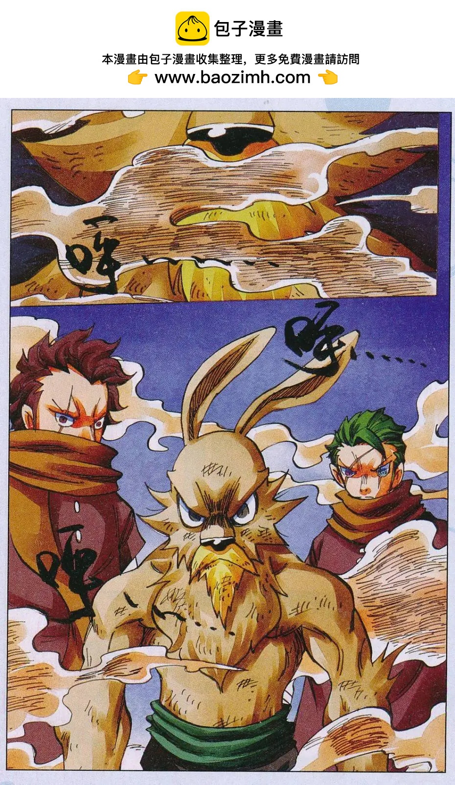 第60话 4 VS 1-第61话