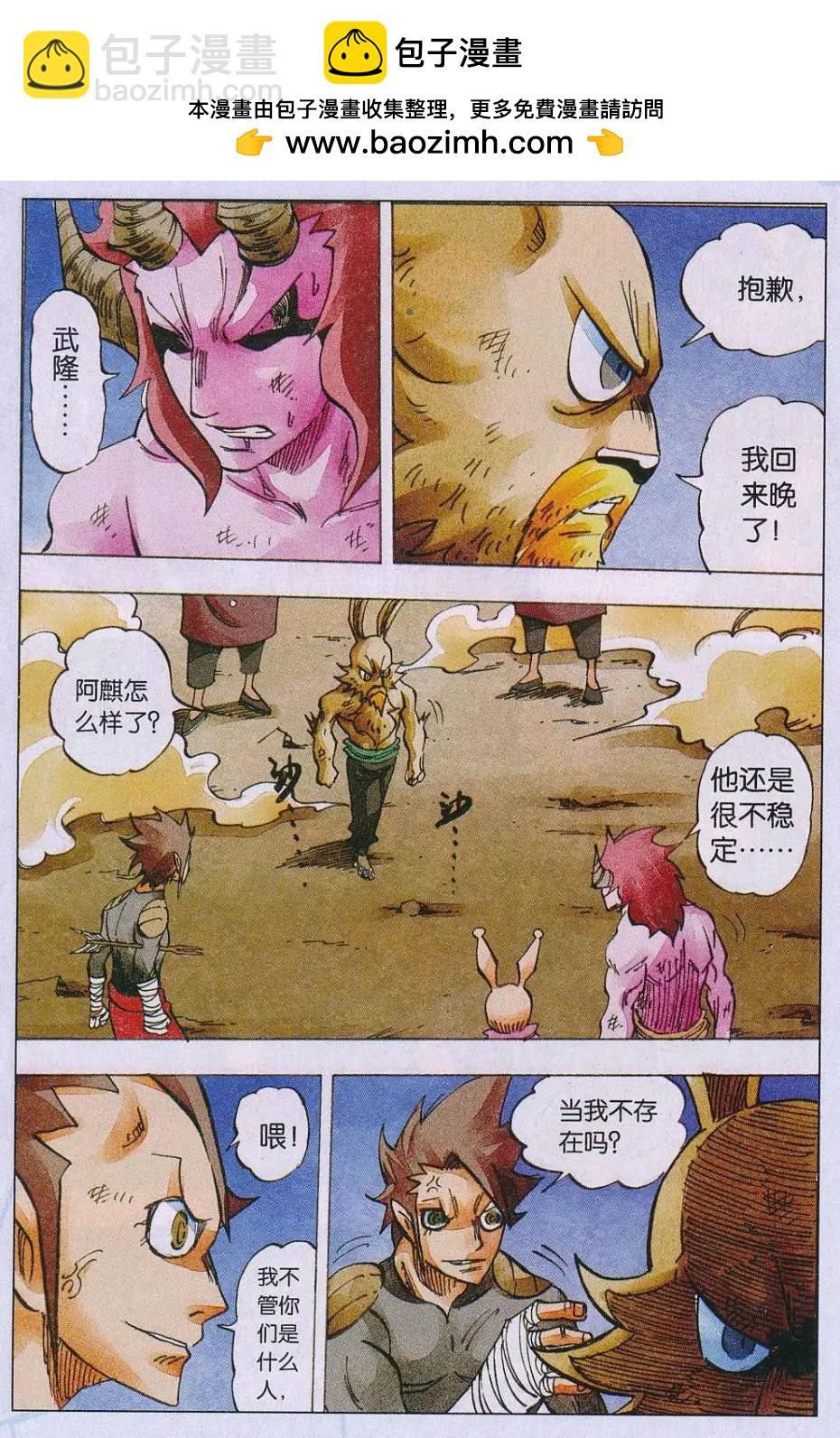 第60话 4 VS 1-第61话