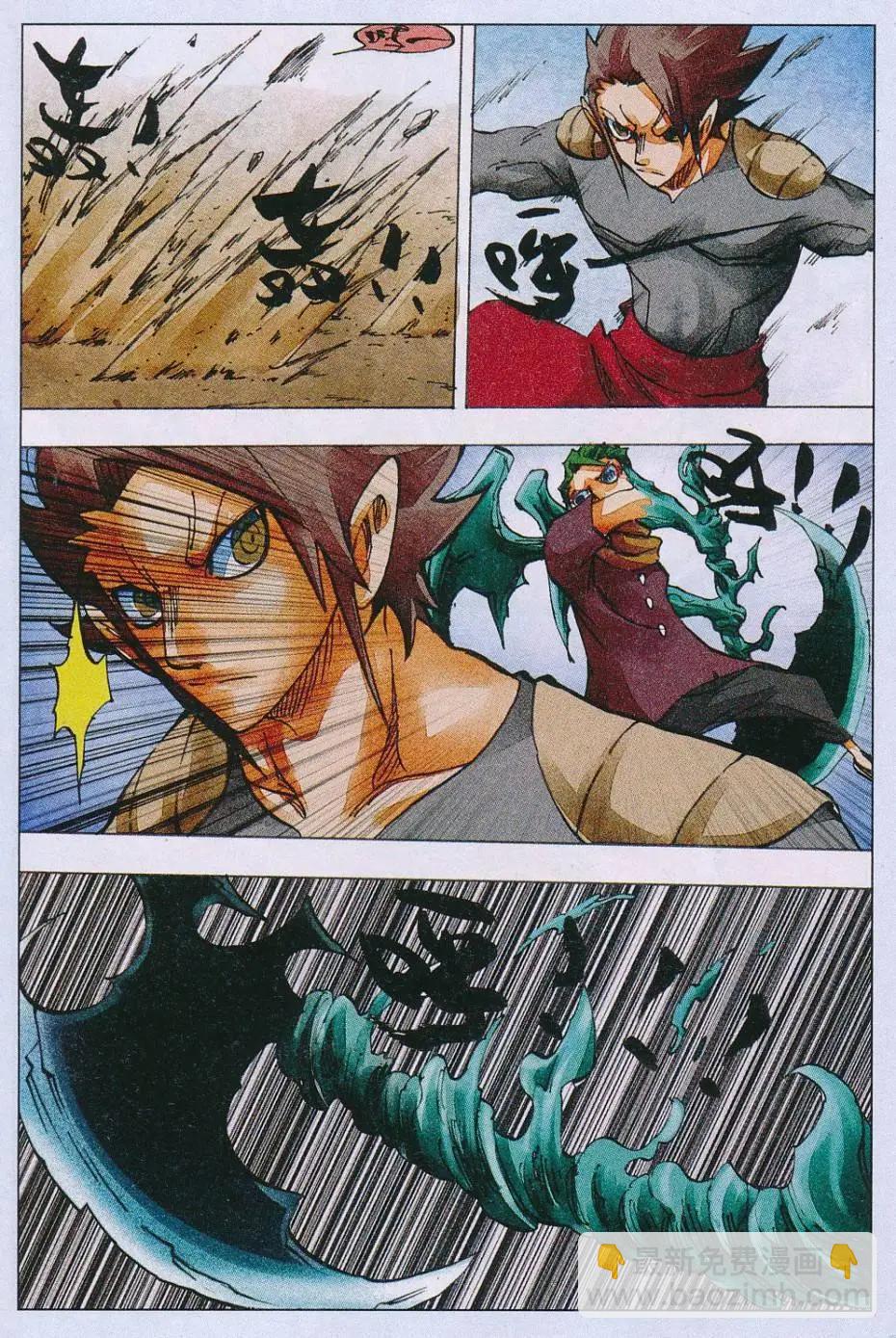 第60话 4 VS 1-第61话