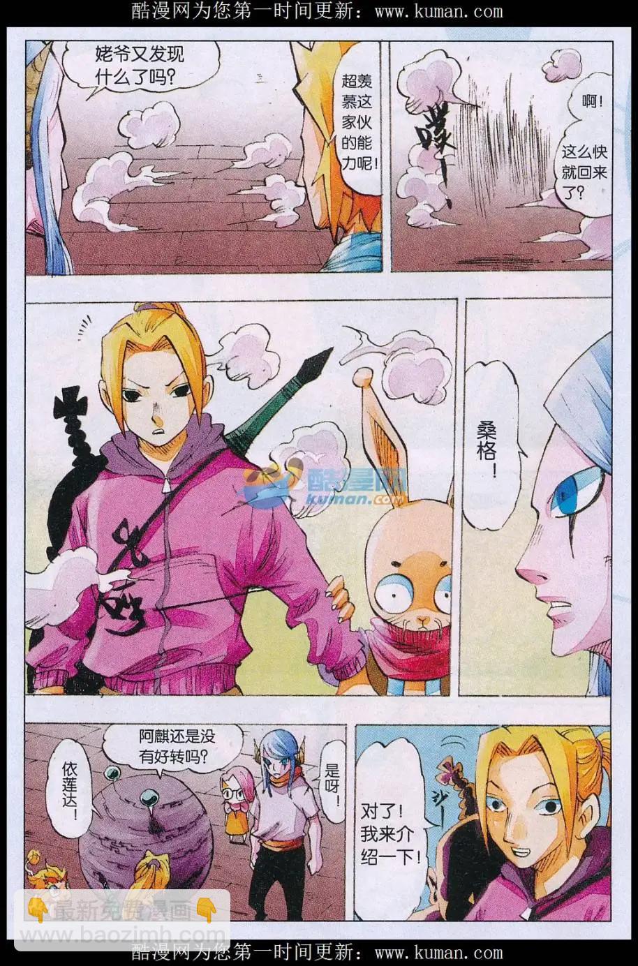 第62话 大预言家-第63话