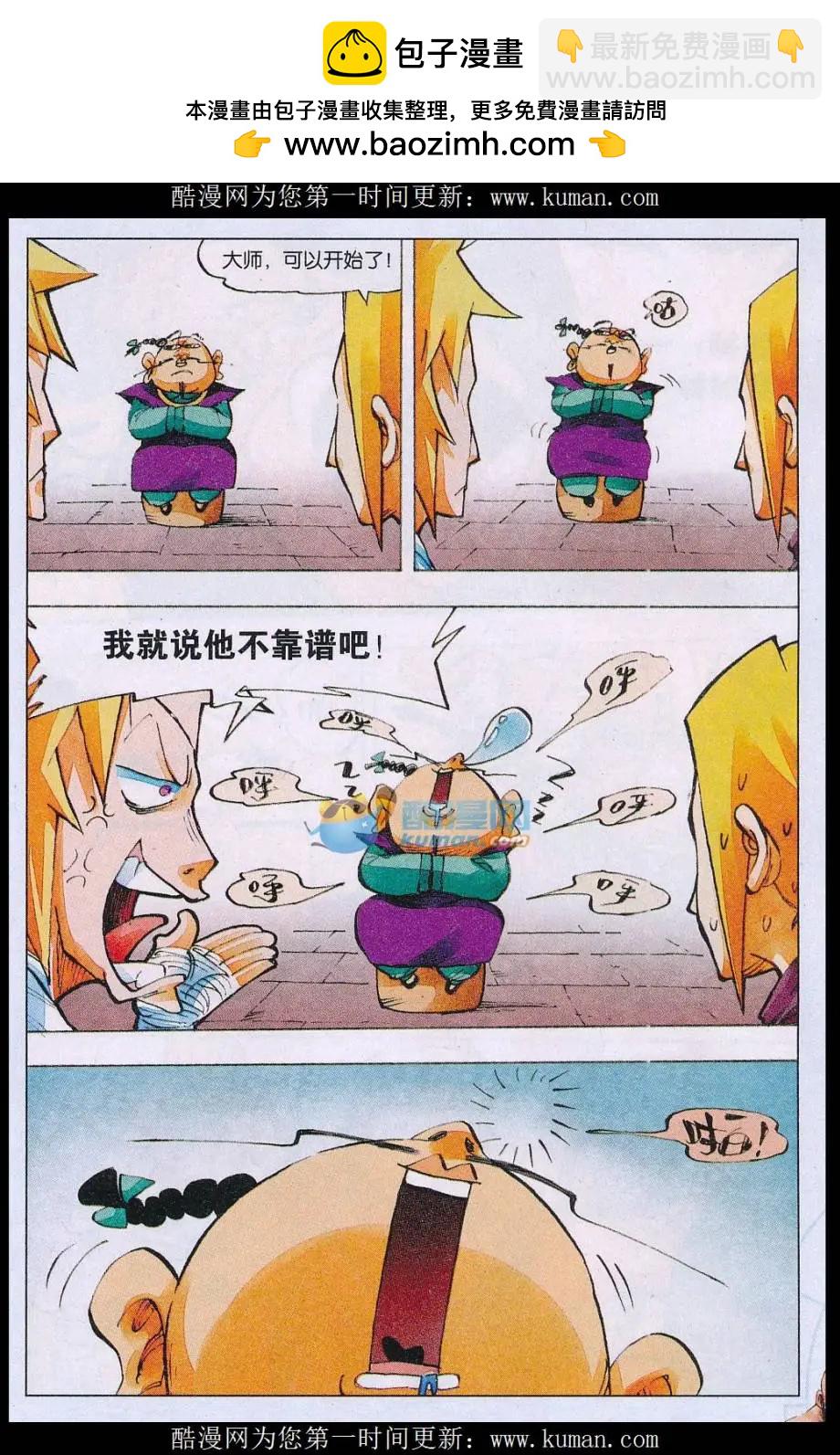 第62话 大预言家-第63话