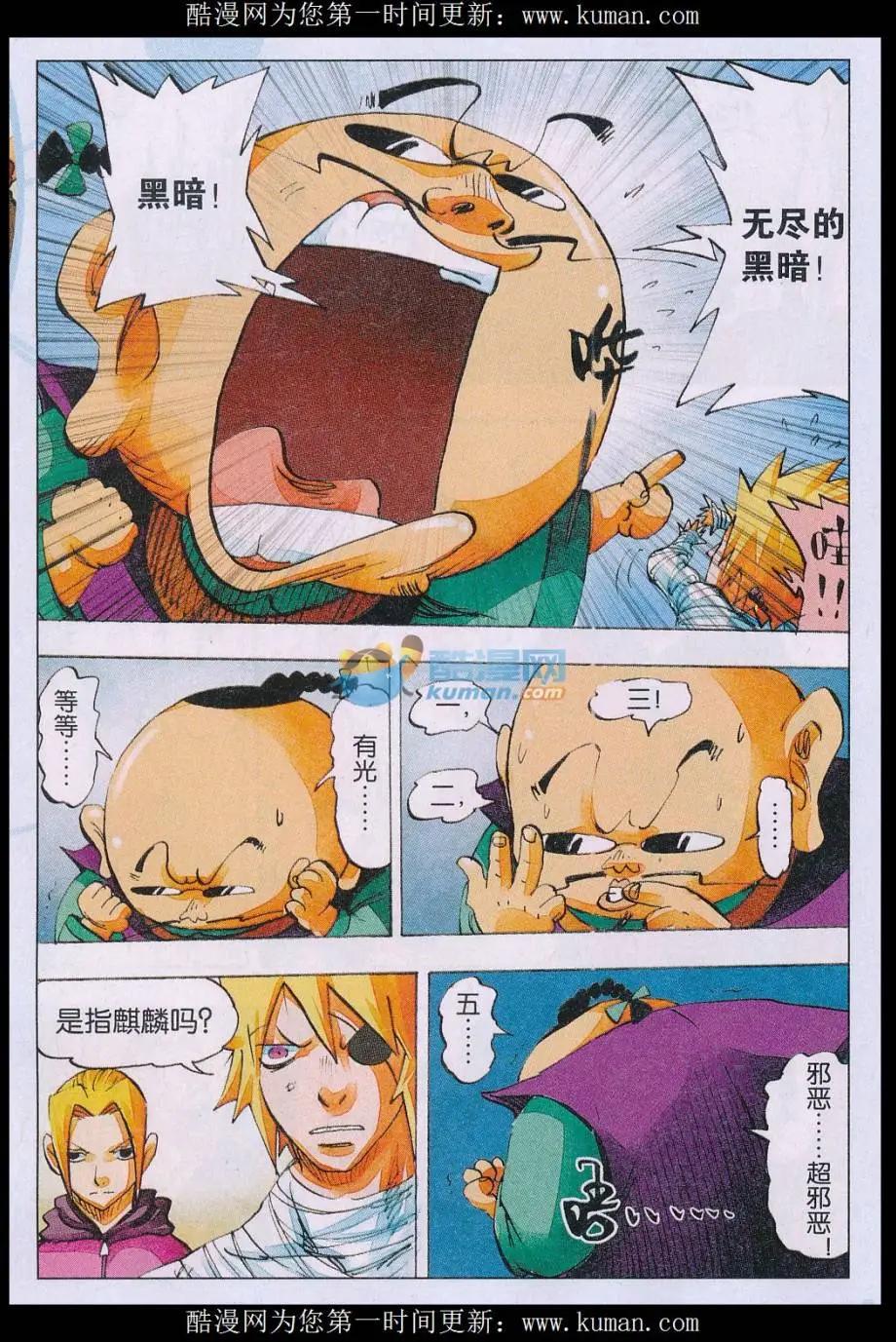 第62话 大预言家-第63话