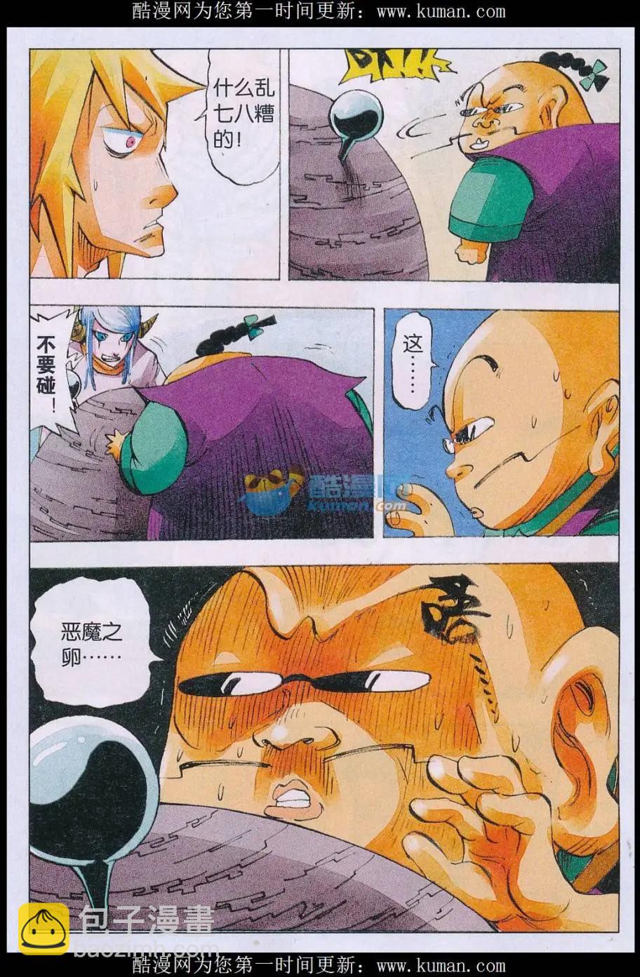 第62话 大预言家-第63话