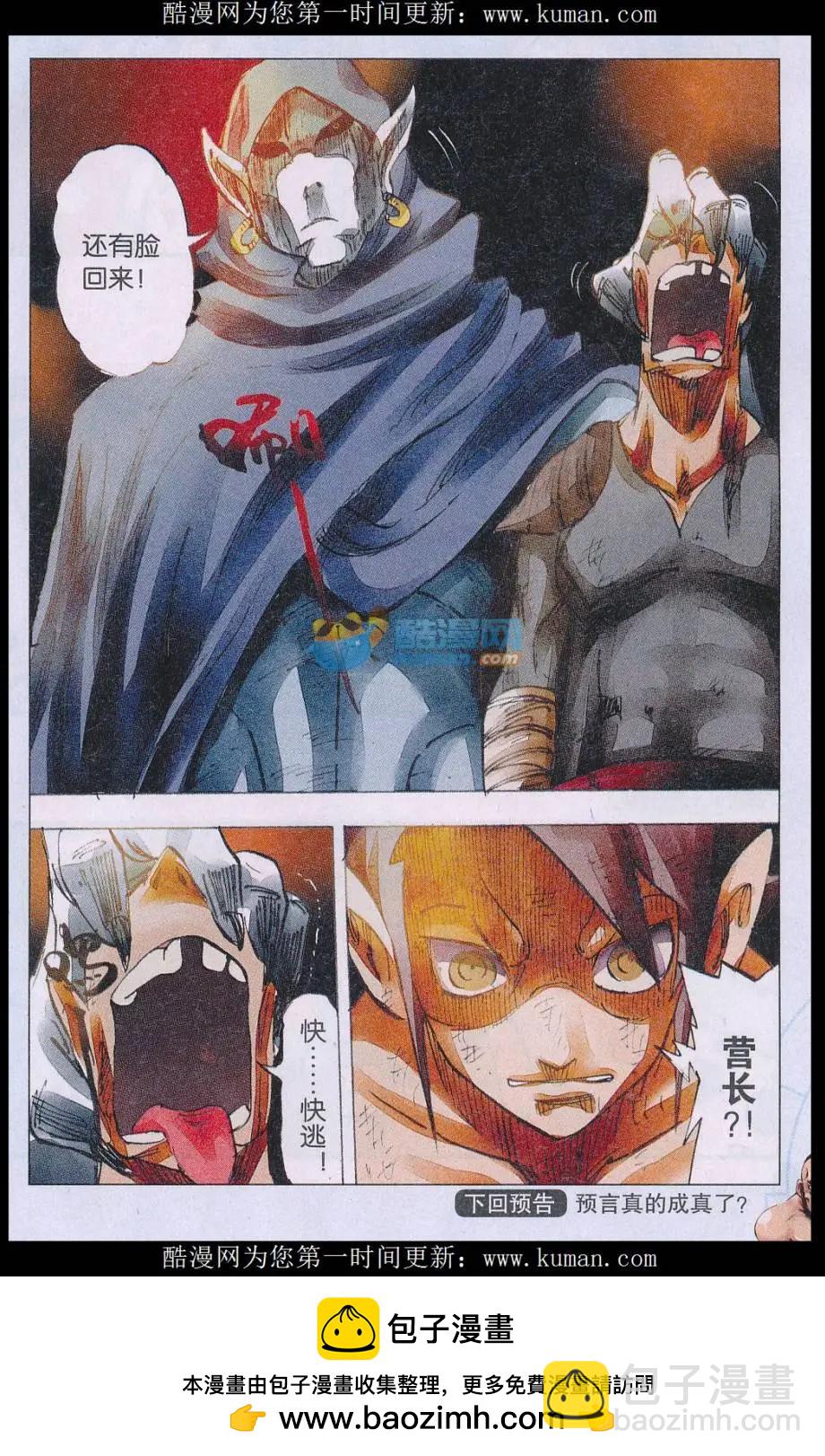 第62话 大预言家-第63话