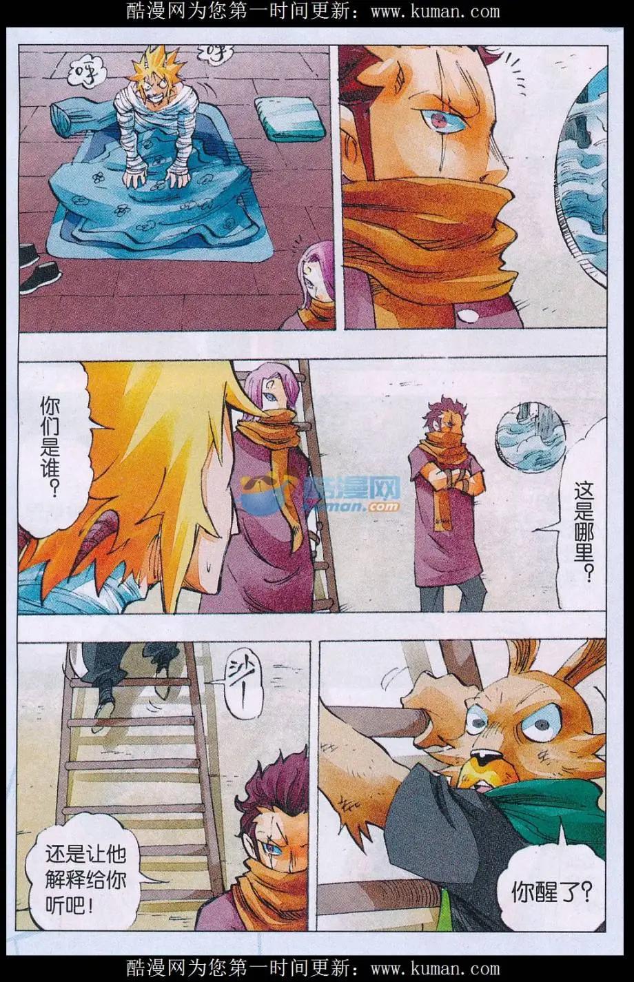 第62话 大预言家-第63话