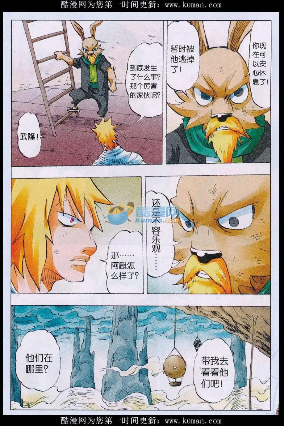 第62话 大预言家-第63话