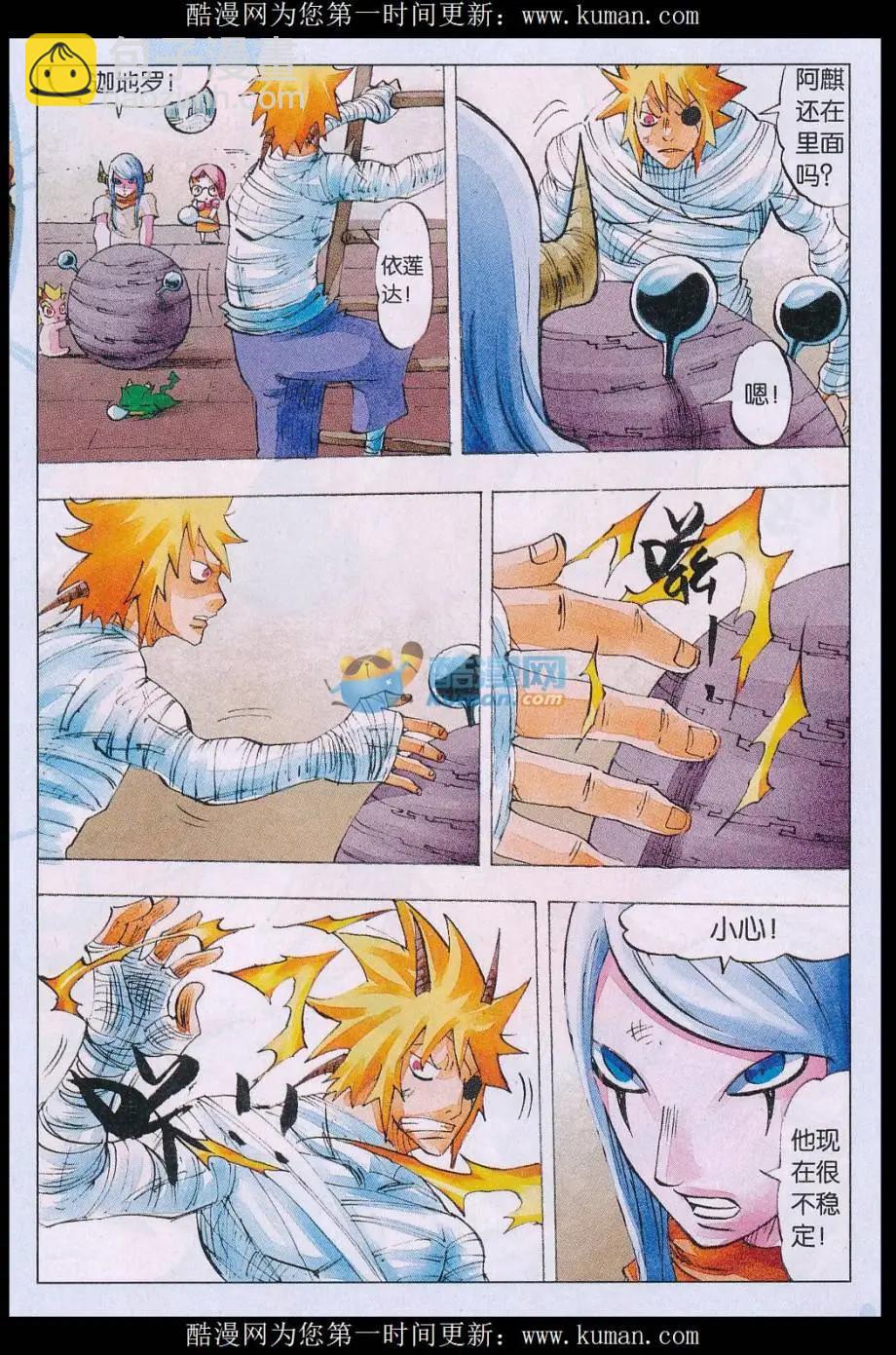 第62话 大预言家-第63话