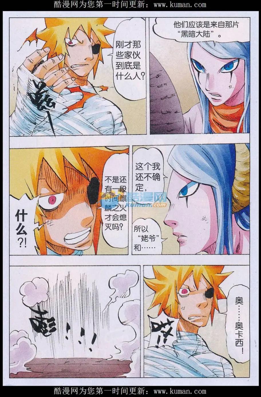 第62话 大预言家-第63话