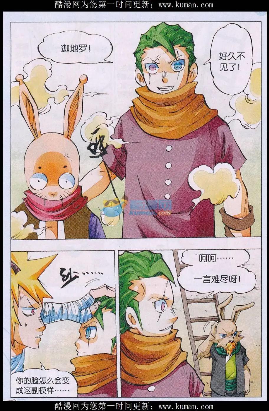 第62话 大预言家-第63话