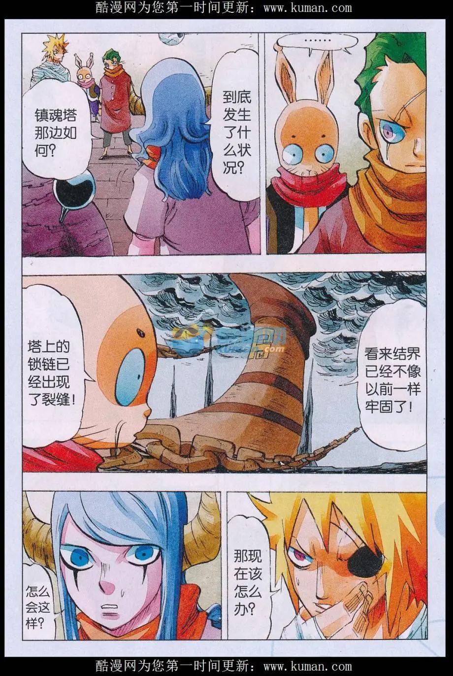 第62话 大预言家-第63话