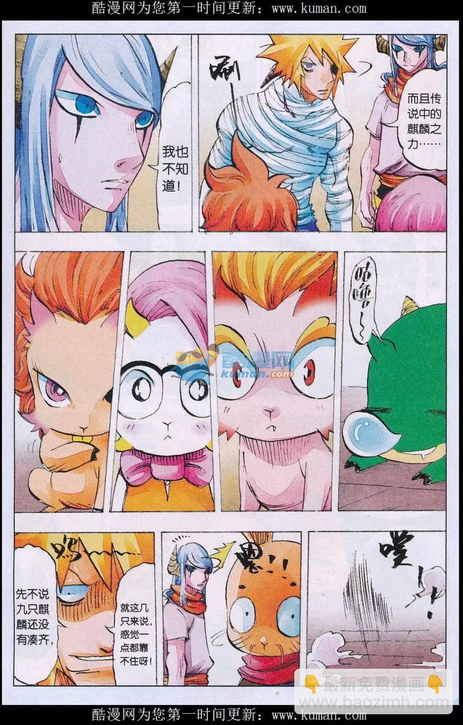 第62话 大预言家-第63话