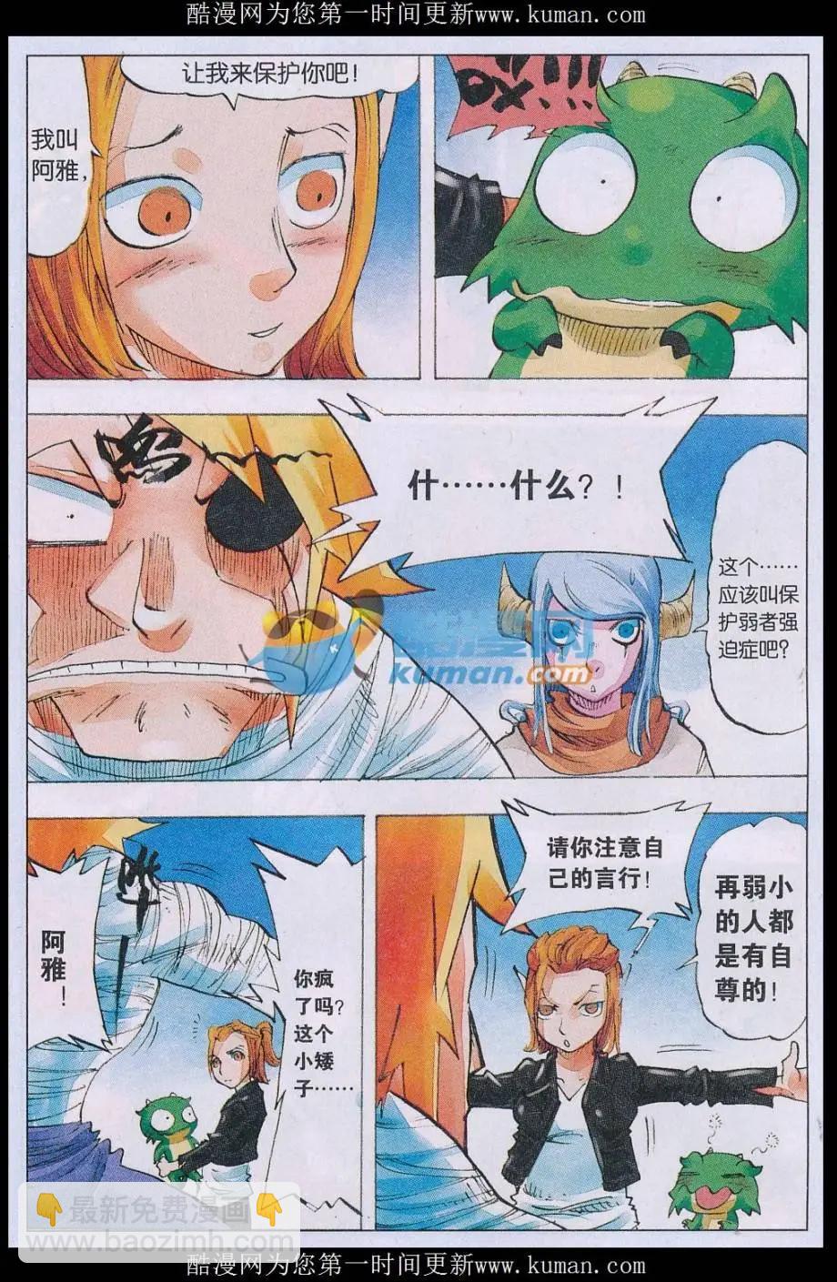 第64话 线索-第65话