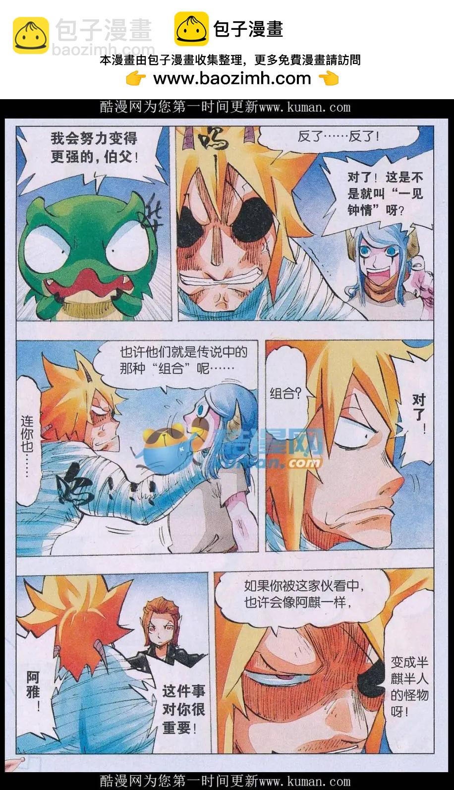 第64话 线索-第65话