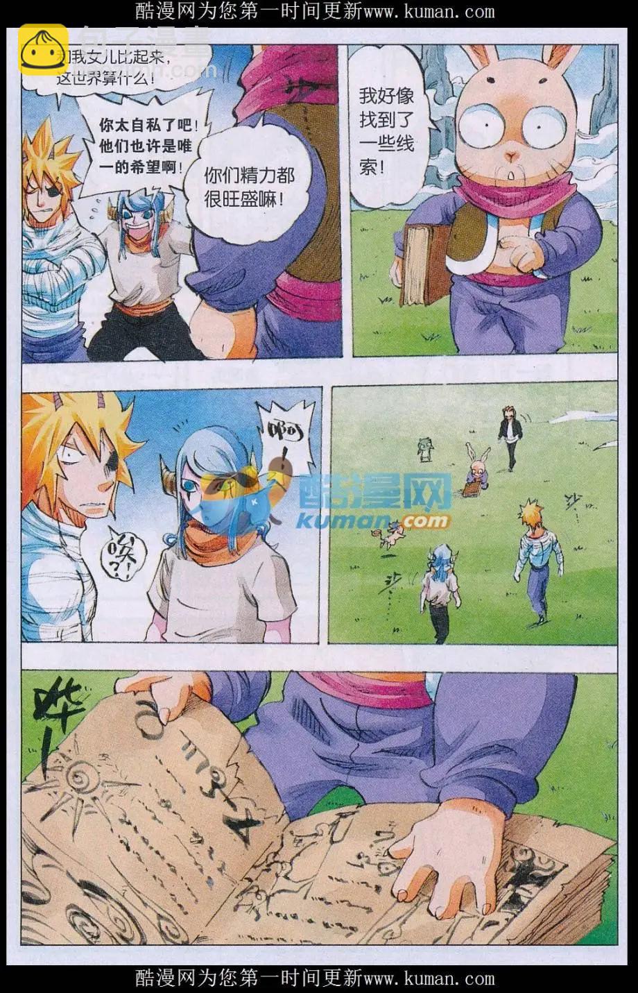 第64话 线索-第65话