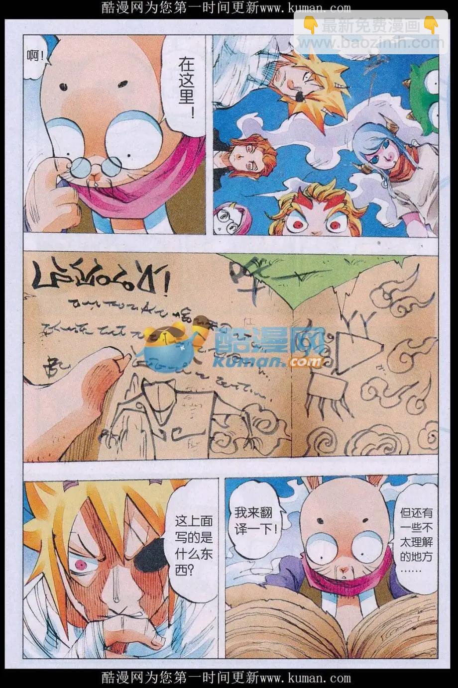 第64话 线索-第65话