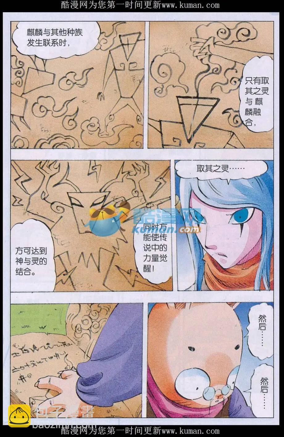 第64话 线索-第65话