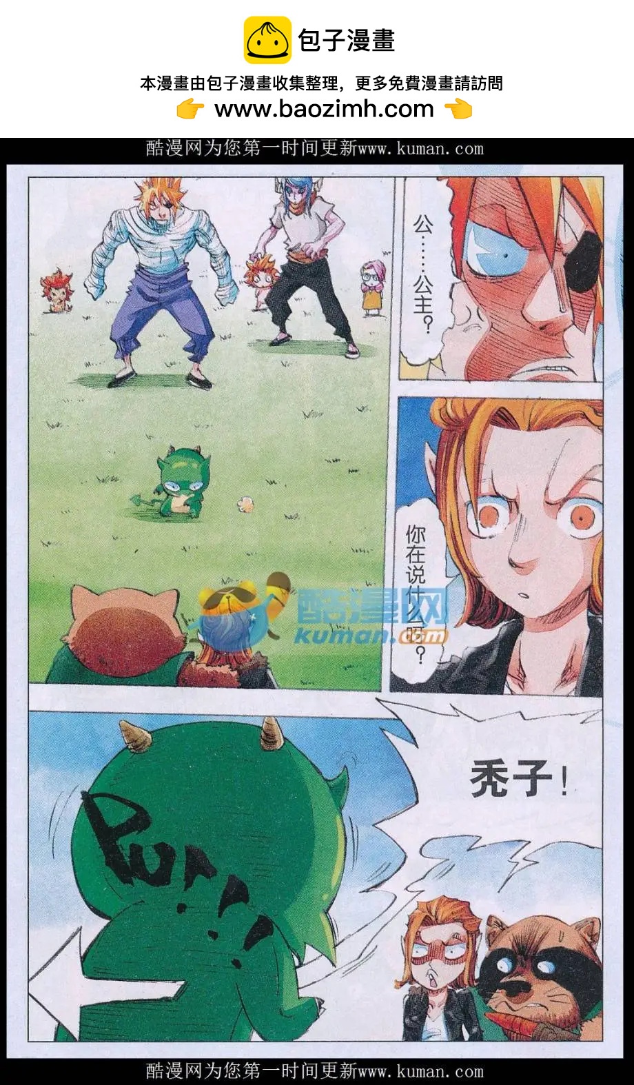 第64话 线索-第65话